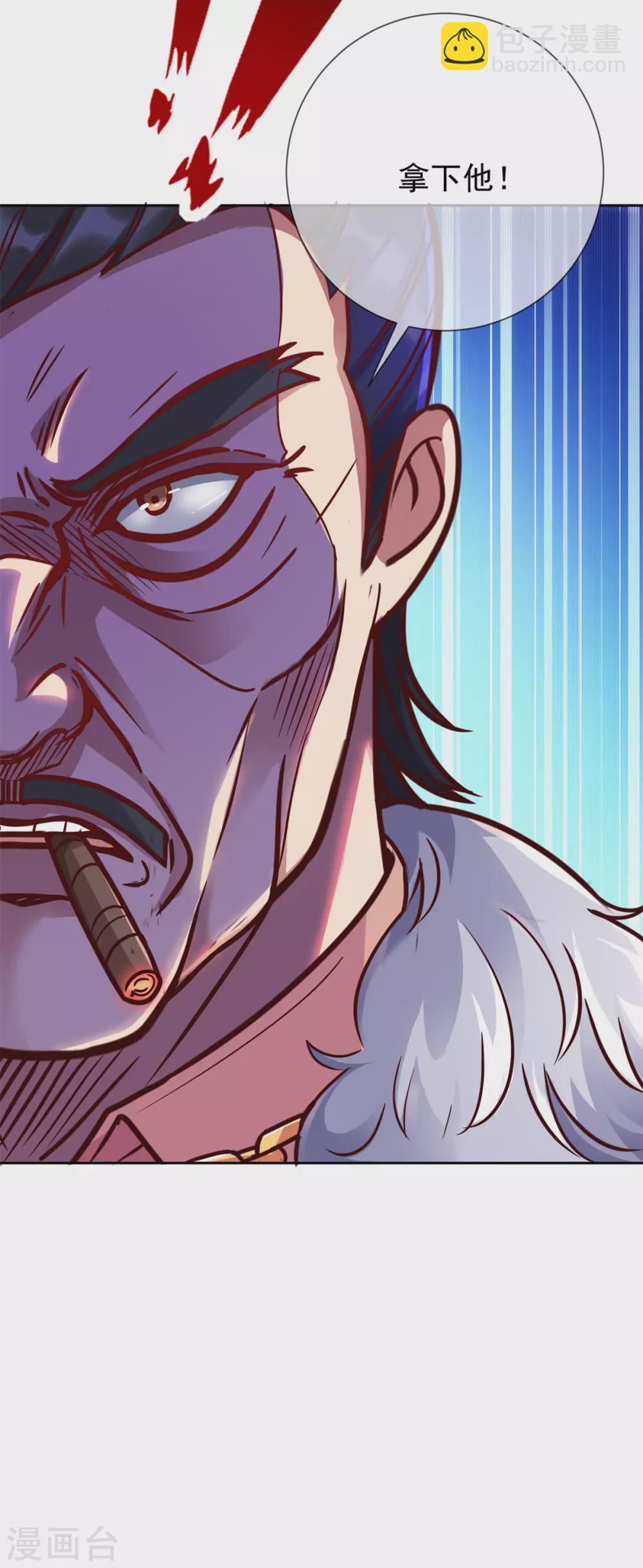 🍲重生地球仙尊 第22话 冲突 第26页