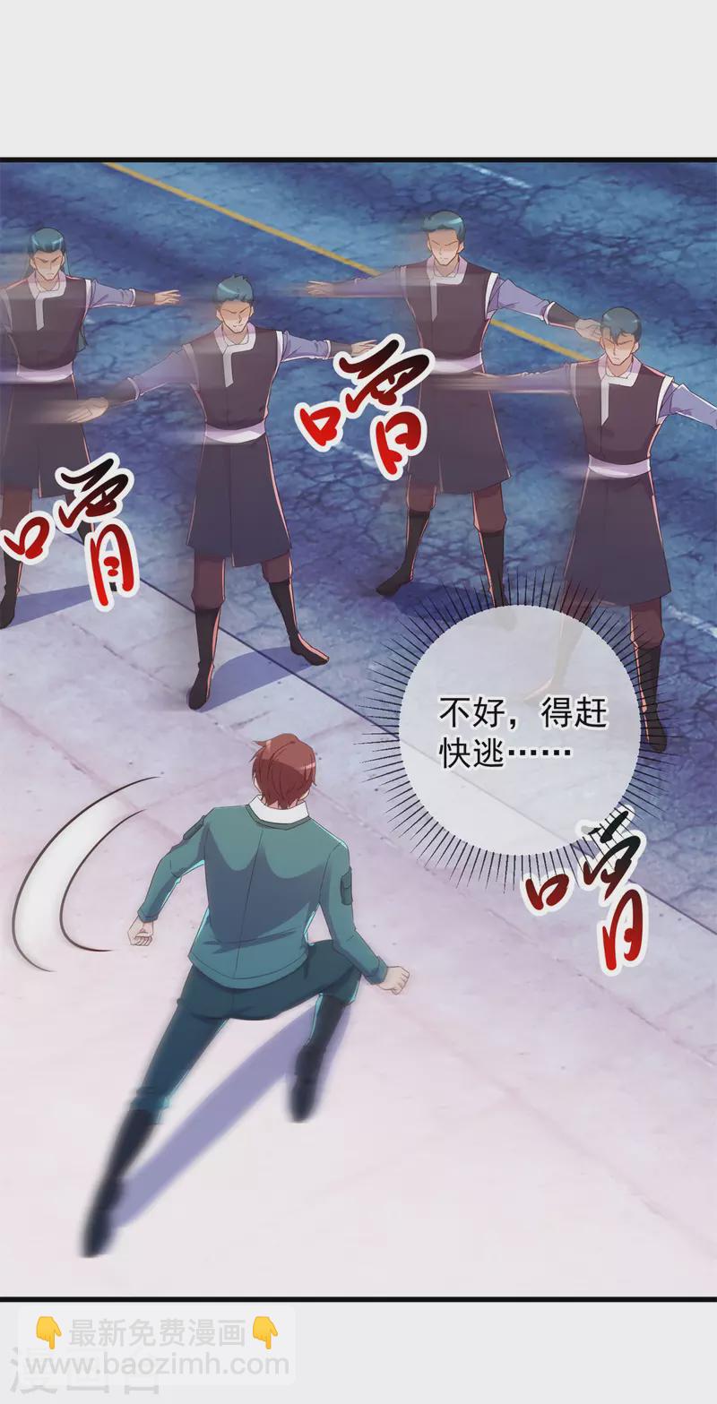 🍲重生地球仙尊 第210话 自爆 第14页