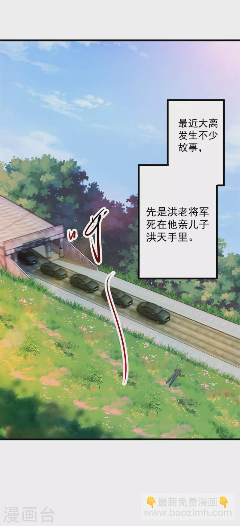 🍲重生地球仙尊 第210话 自爆 第2页