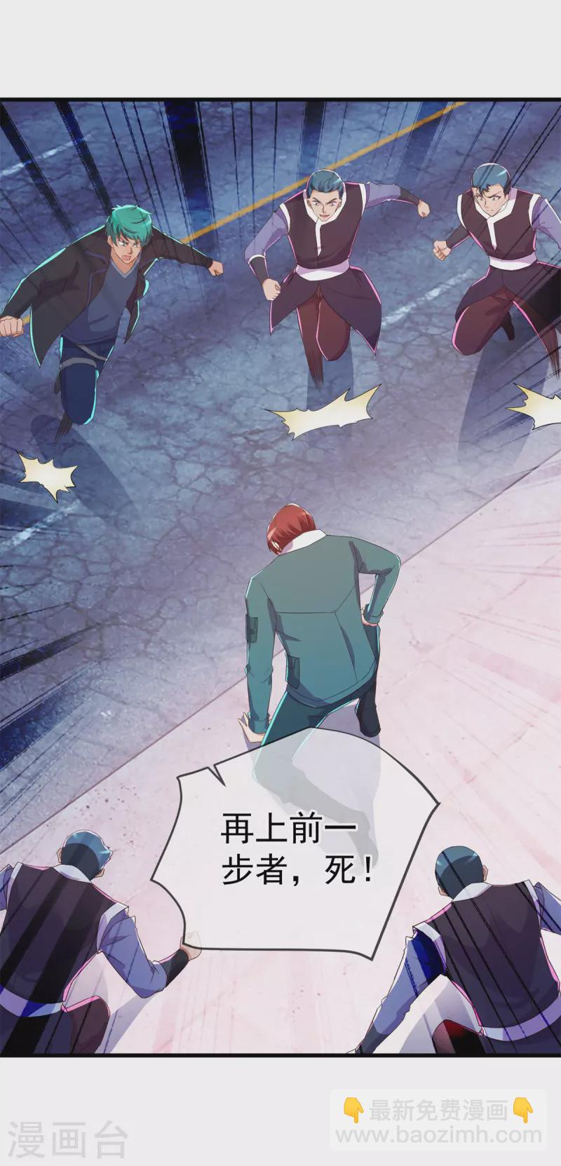 🍲重生地球仙尊 第210话 自爆 第22页