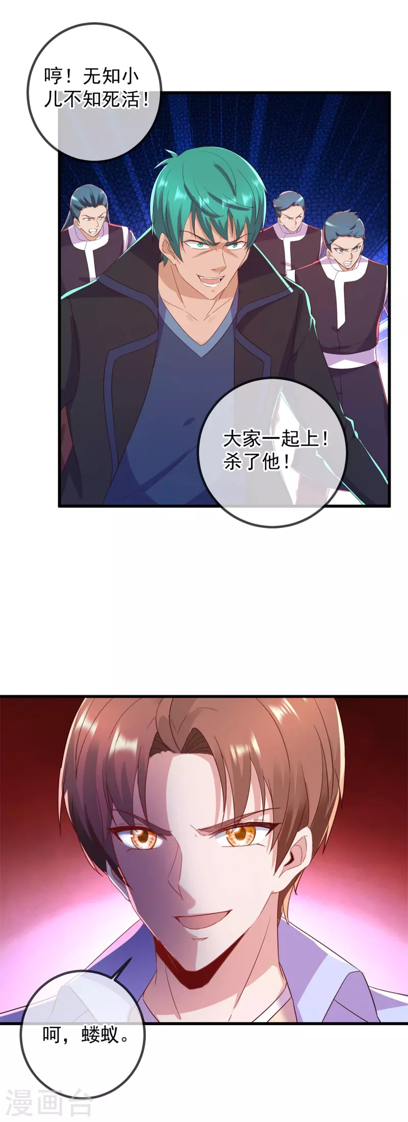 🍲重生地球仙尊 第210话 自爆 第25页
