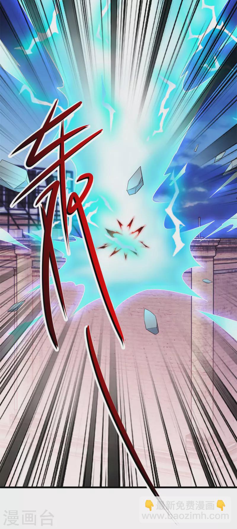 🍲重生地球仙尊 第212话 魔丹 第10页