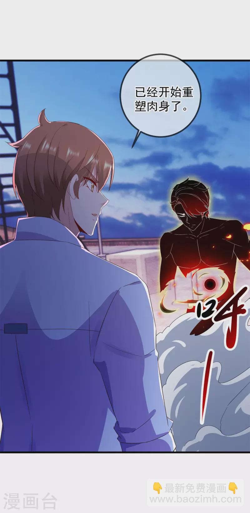 🍲重生地球仙尊 第212话 魔丹 第15页
