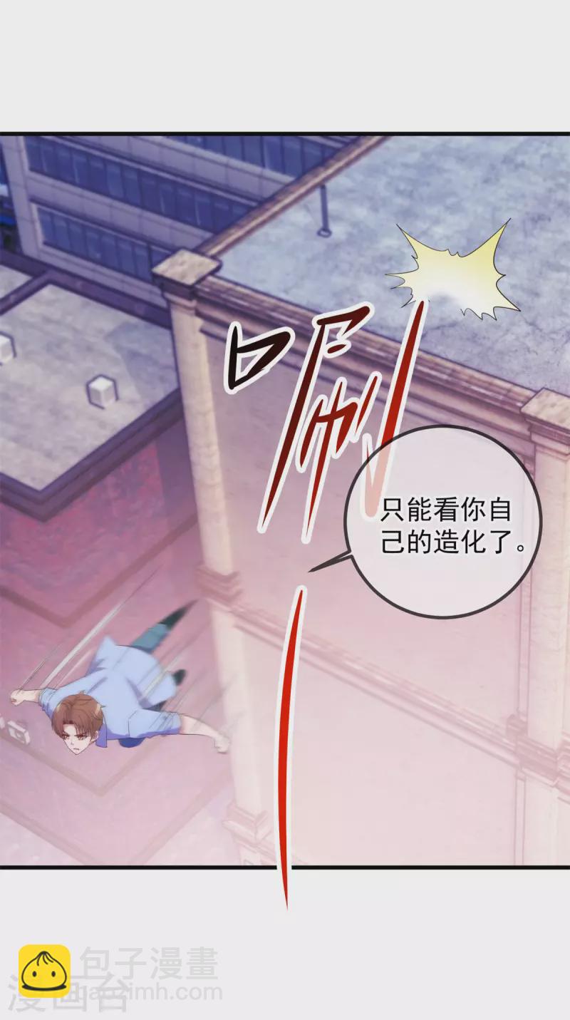 🍲重生地球仙尊 第212话 魔丹 第18页