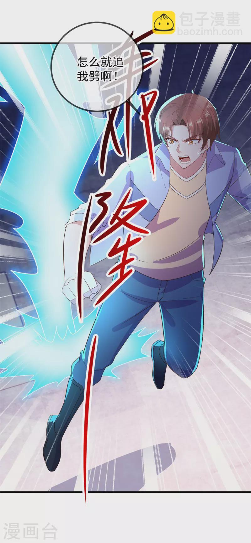 🍲重生地球仙尊 第212话 魔丹 第26页