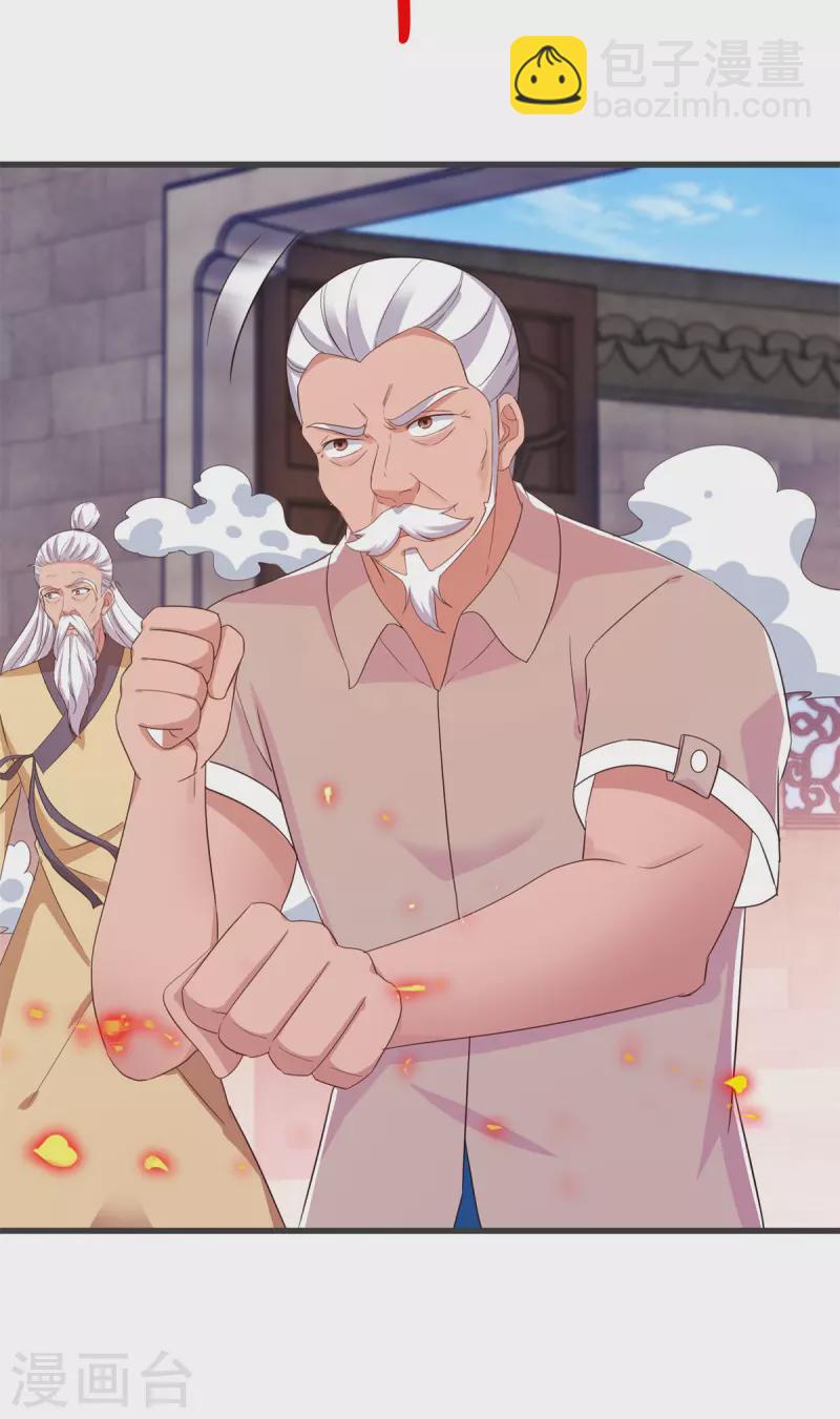 🍲重生地球仙尊 第214话 自爆 第11页