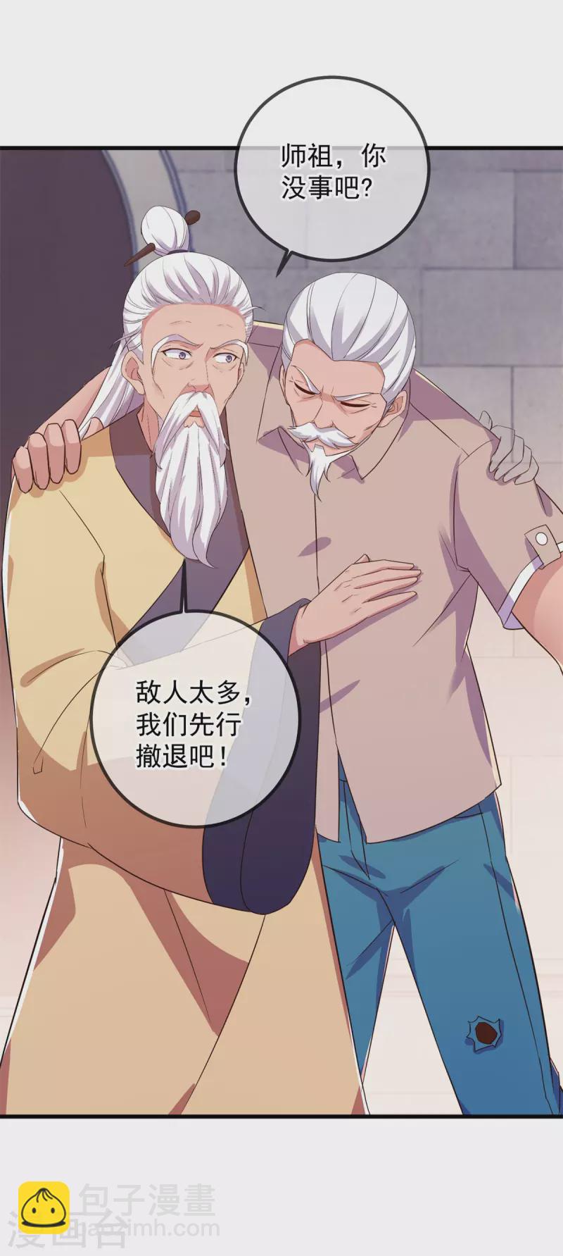 🍲重生地球仙尊 第214话 自爆 第14页