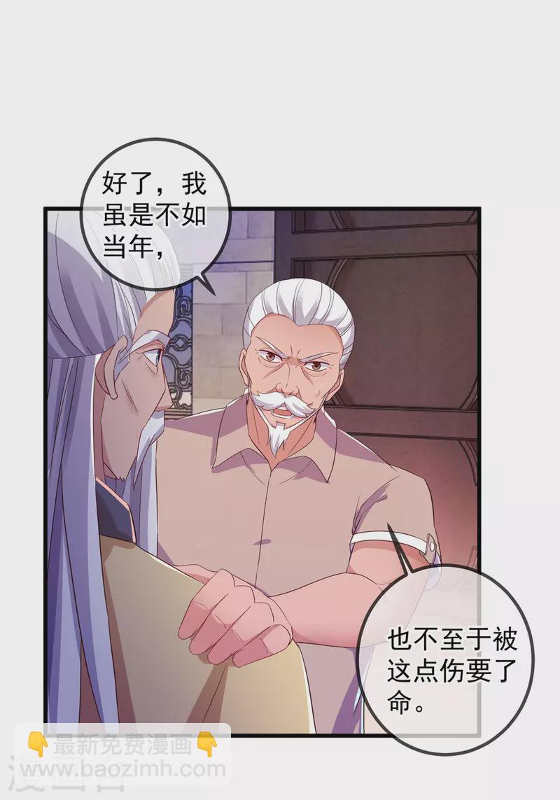 🍲重生地球仙尊 第214话 自爆 第15页