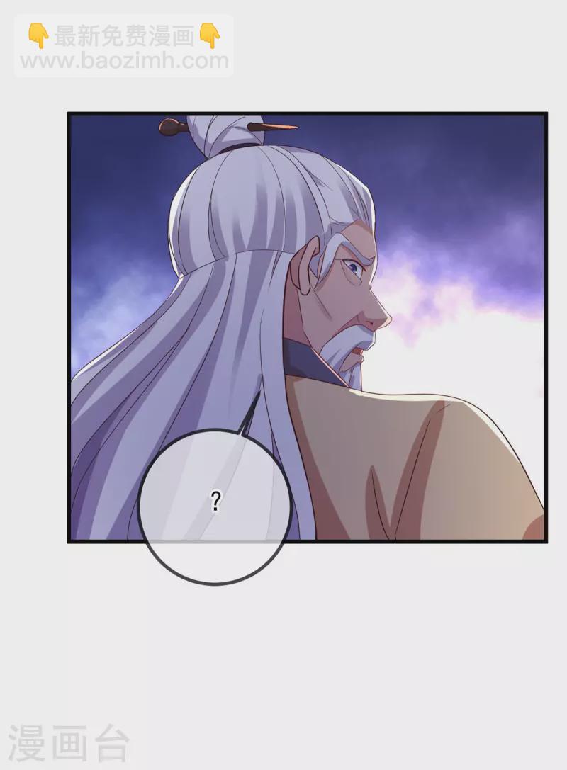 🍲重生地球仙尊 第214话 自爆 第18页