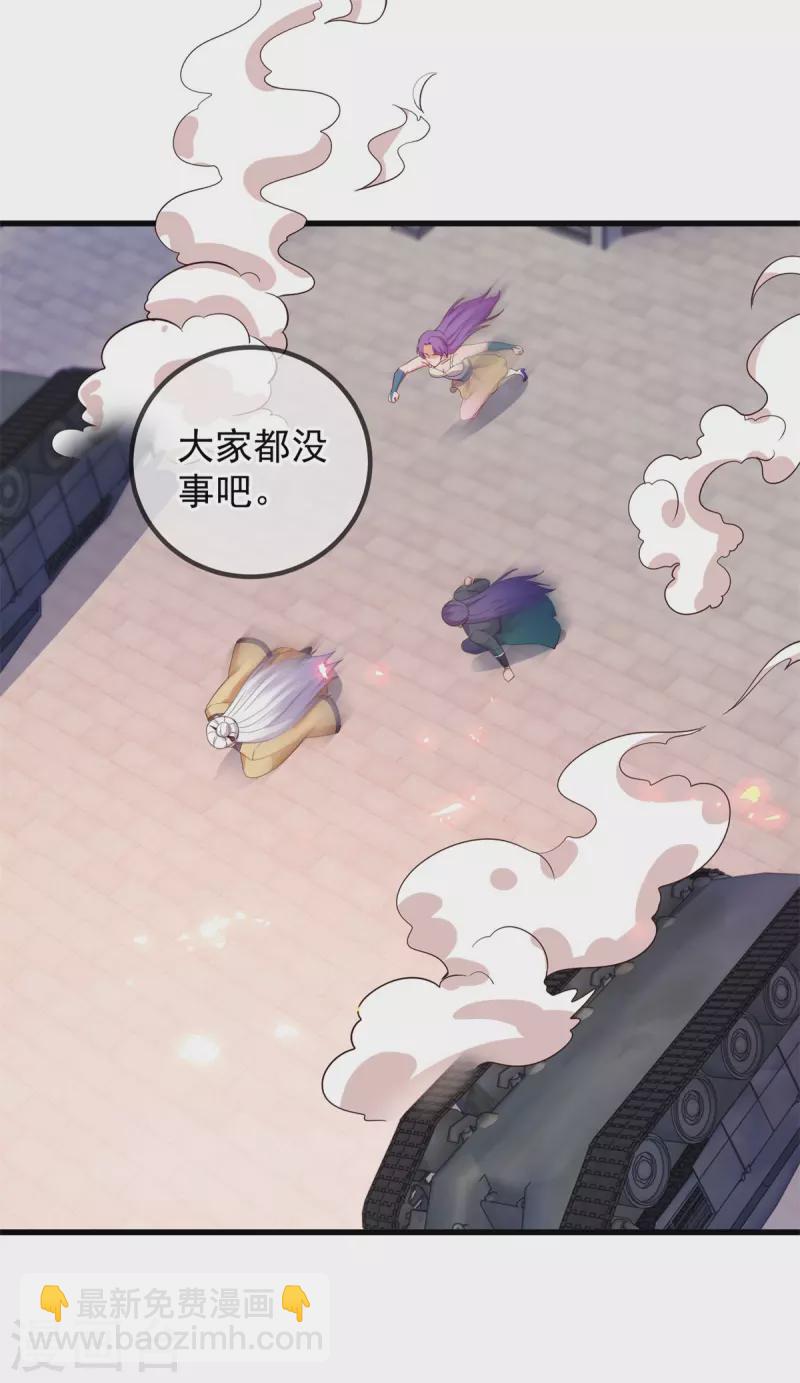 🍲重生地球仙尊 第214话 自爆 第19页