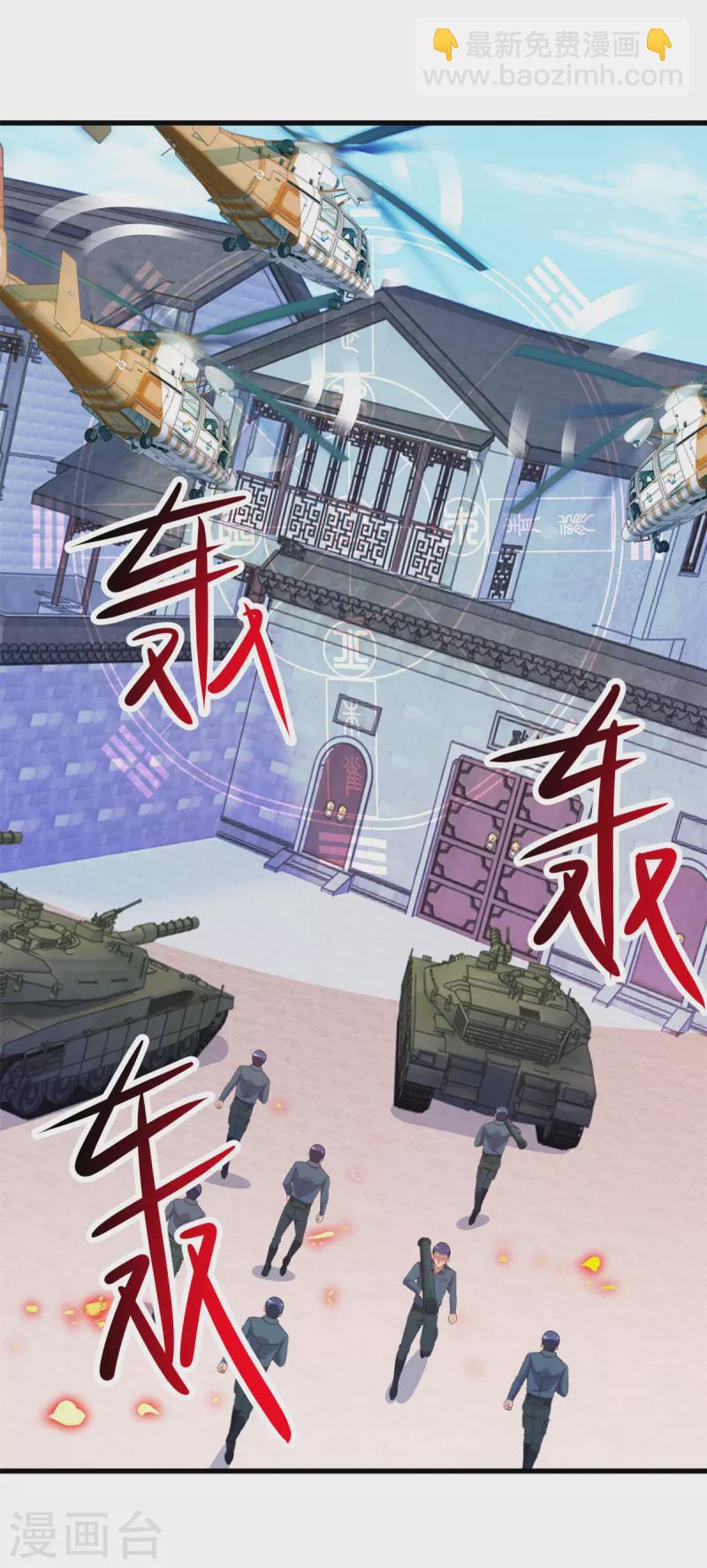🍲重生地球仙尊 第214话 自爆 第2页