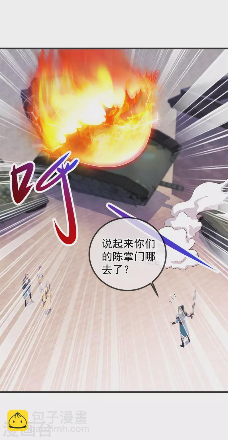 🍲重生地球仙尊 第214话 自爆 第26页