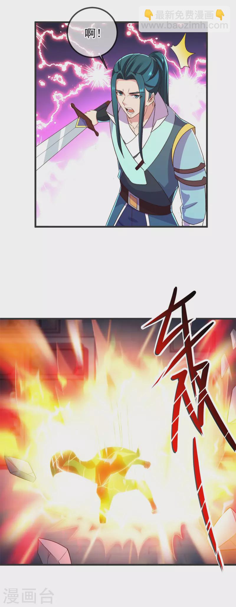 🍲重生地球仙尊 第214话 自爆 第27页