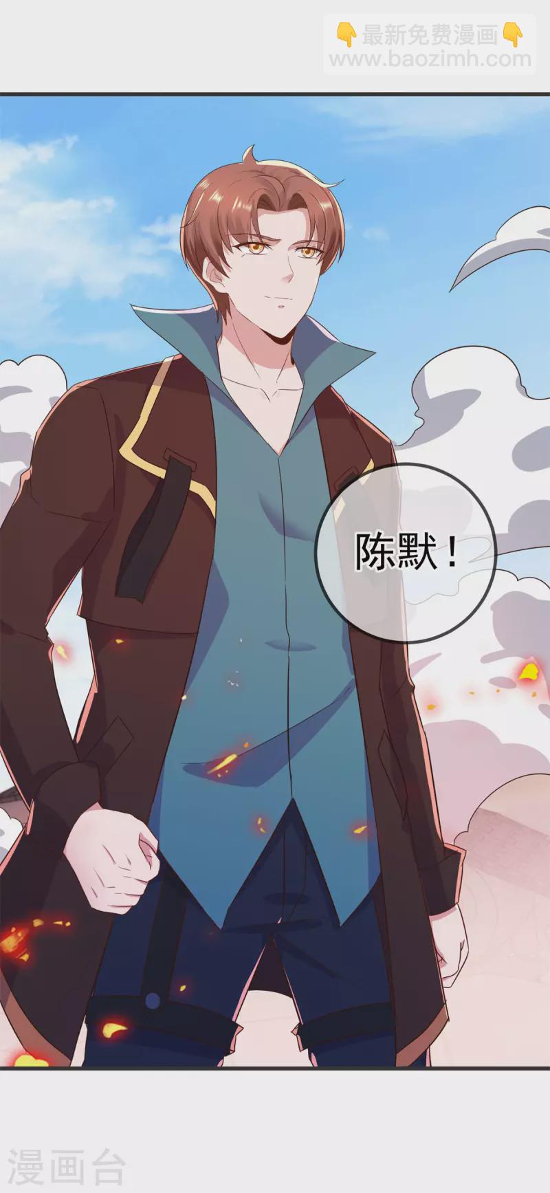 🍲重生地球仙尊 第214话 自爆 第28页