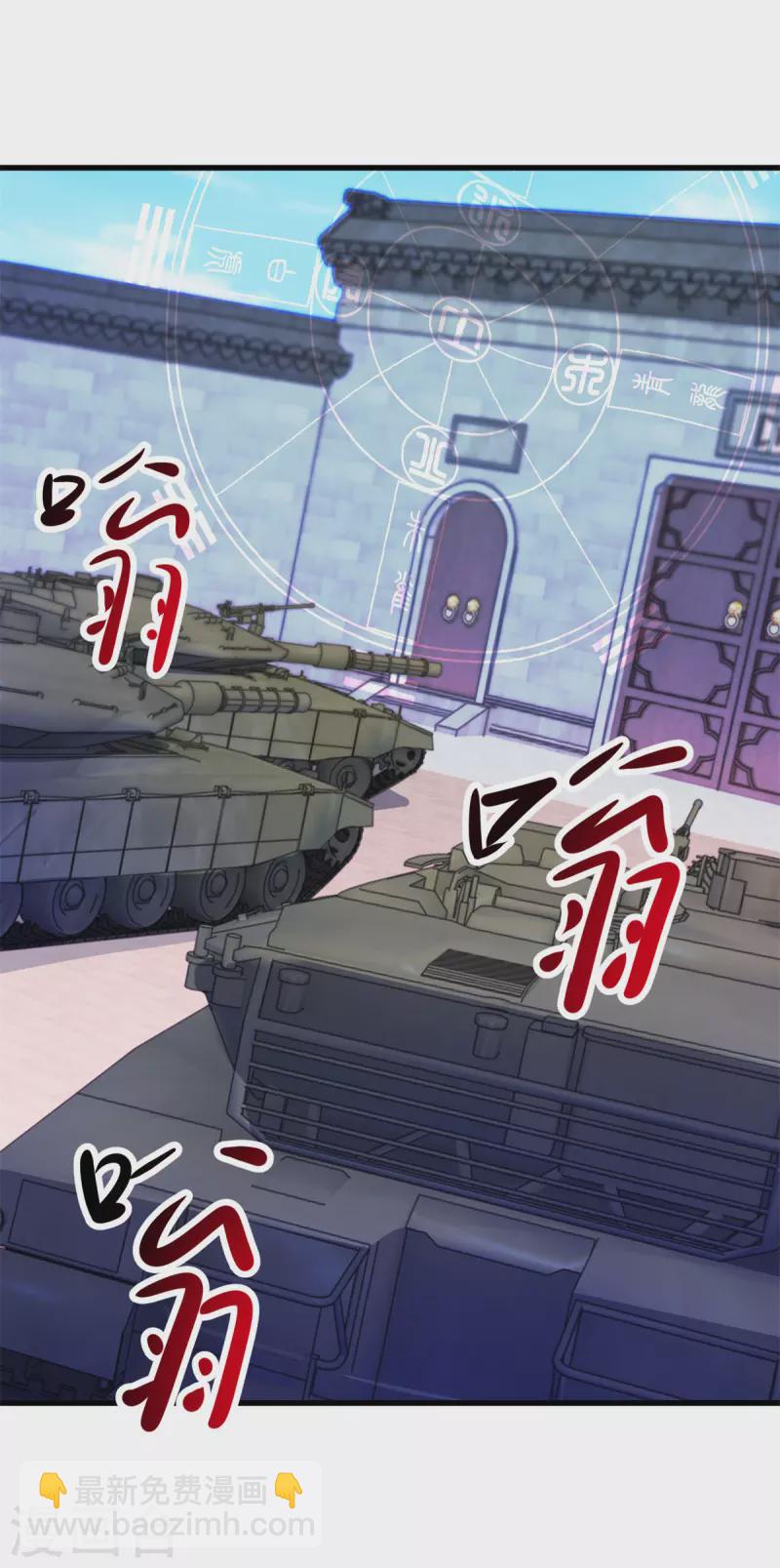 🍲重生地球仙尊 第214话 自爆 第4页