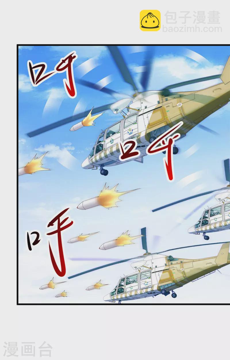🍲重生地球仙尊 第214话 自爆 第5页