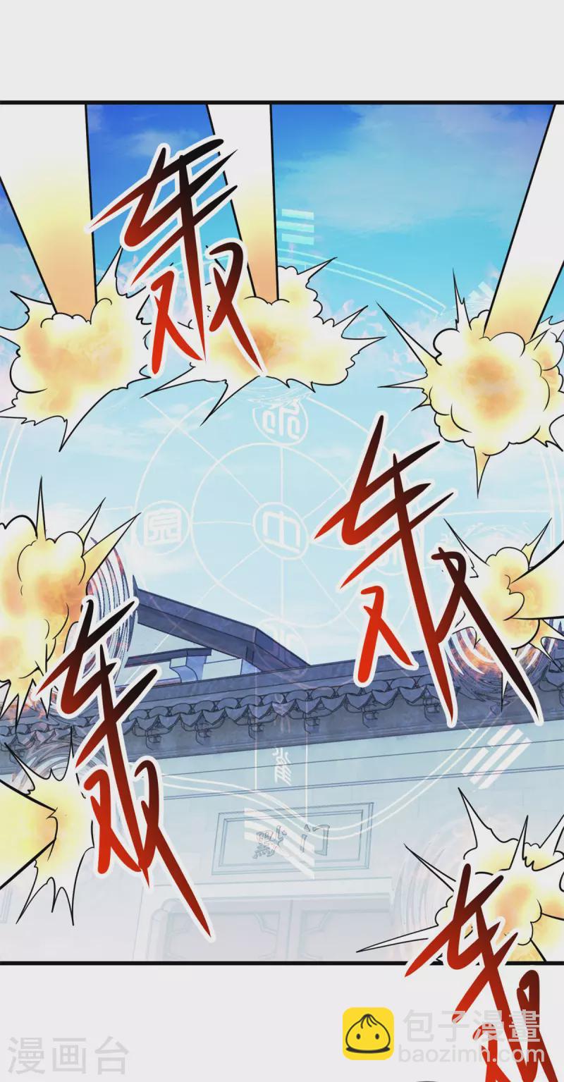 🍲重生地球仙尊 第214话 自爆 第6页