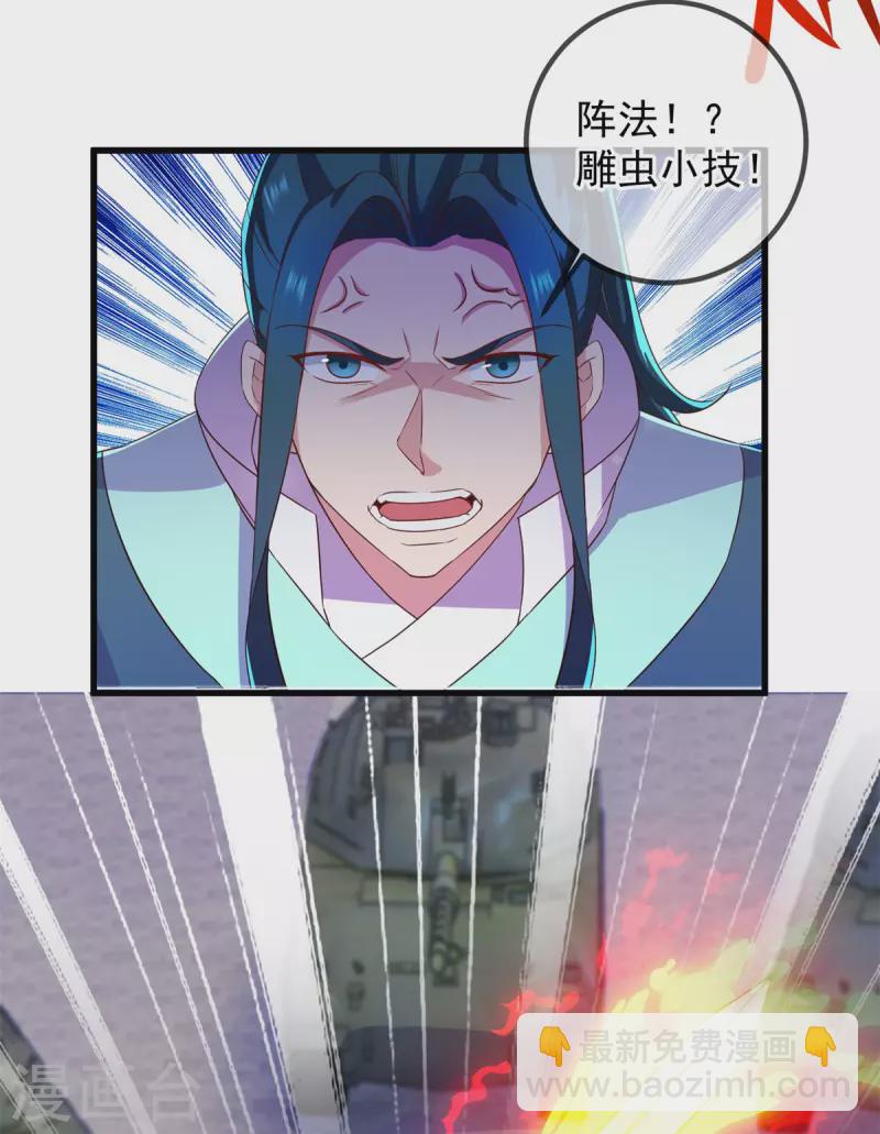 🍲重生地球仙尊 第214话 自爆 第7页