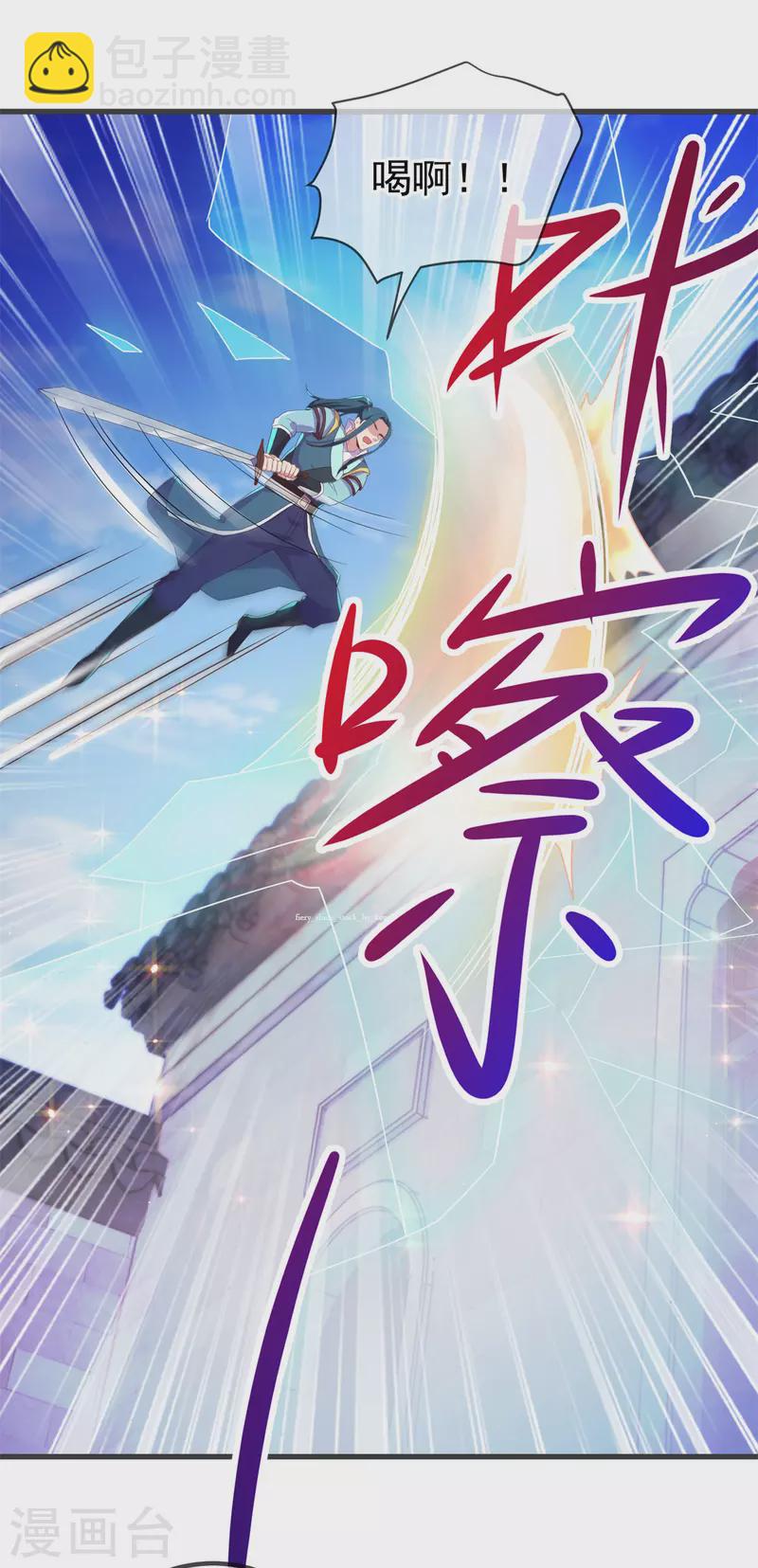 🍲重生地球仙尊 第214话 自爆 第9页