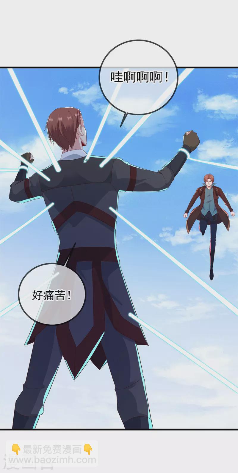 🍲重生地球仙尊 第218话 魔仆 第22页