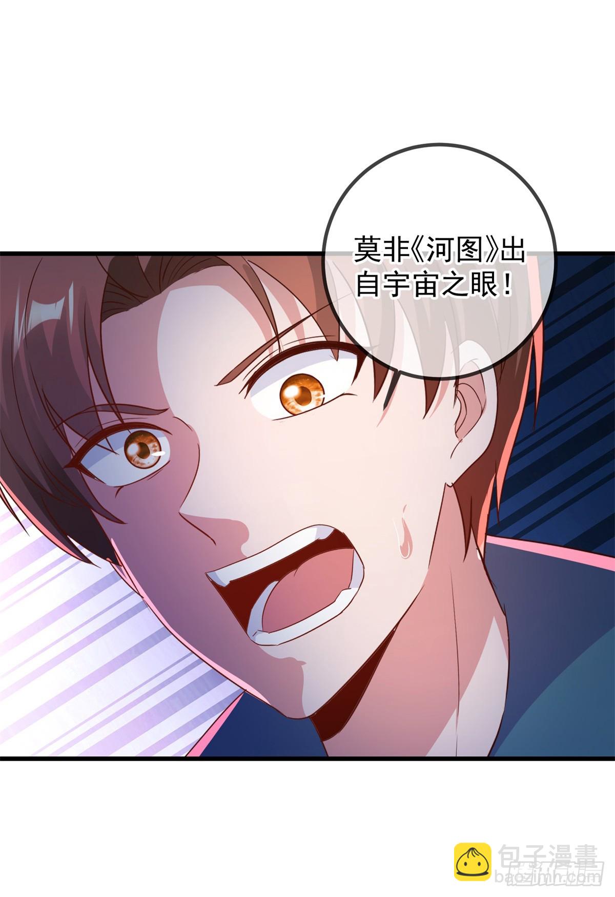 🍲重生地球仙尊 第220话 伏羲 第14页