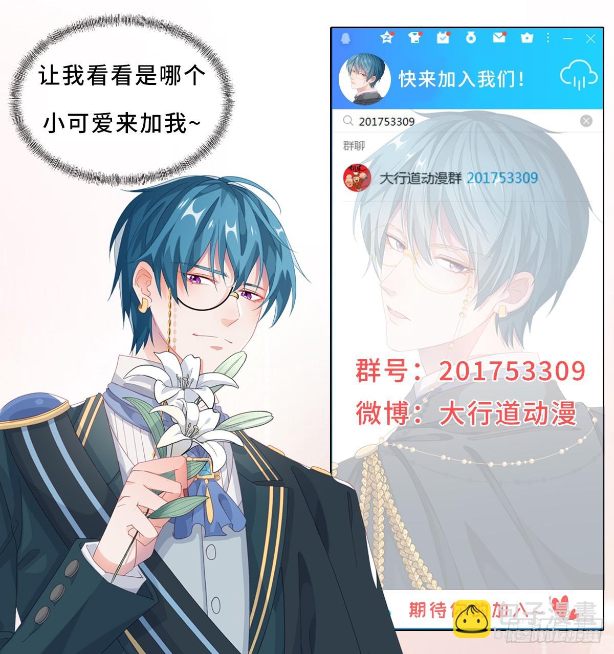 🍲重生地球仙尊 第220话 伏羲 第28页