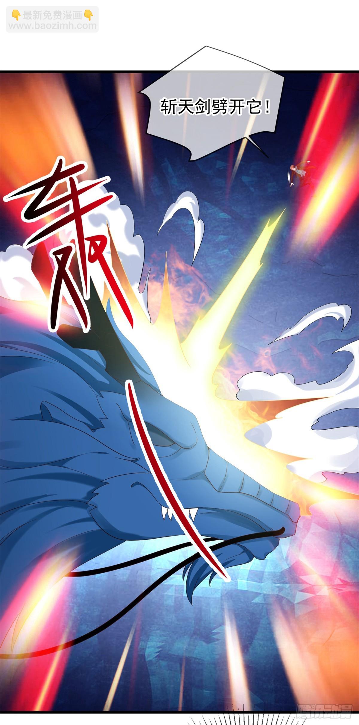 🍲重生地球仙尊 第220话 伏羲 第6页