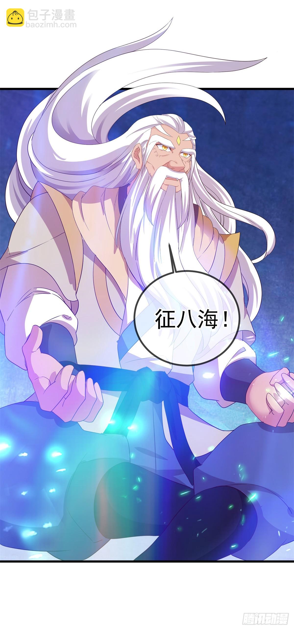 🍲重生地球仙尊 第222话 补偿 第22页