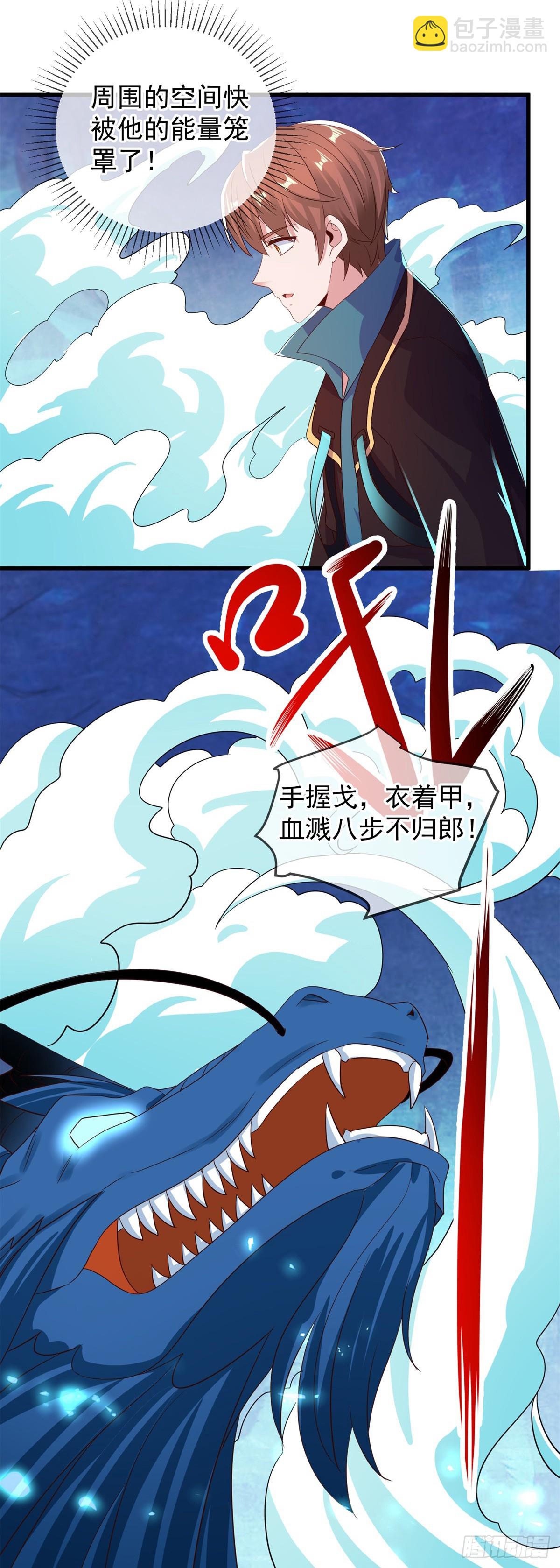 🍲重生地球仙尊 第222话 补偿 第24页