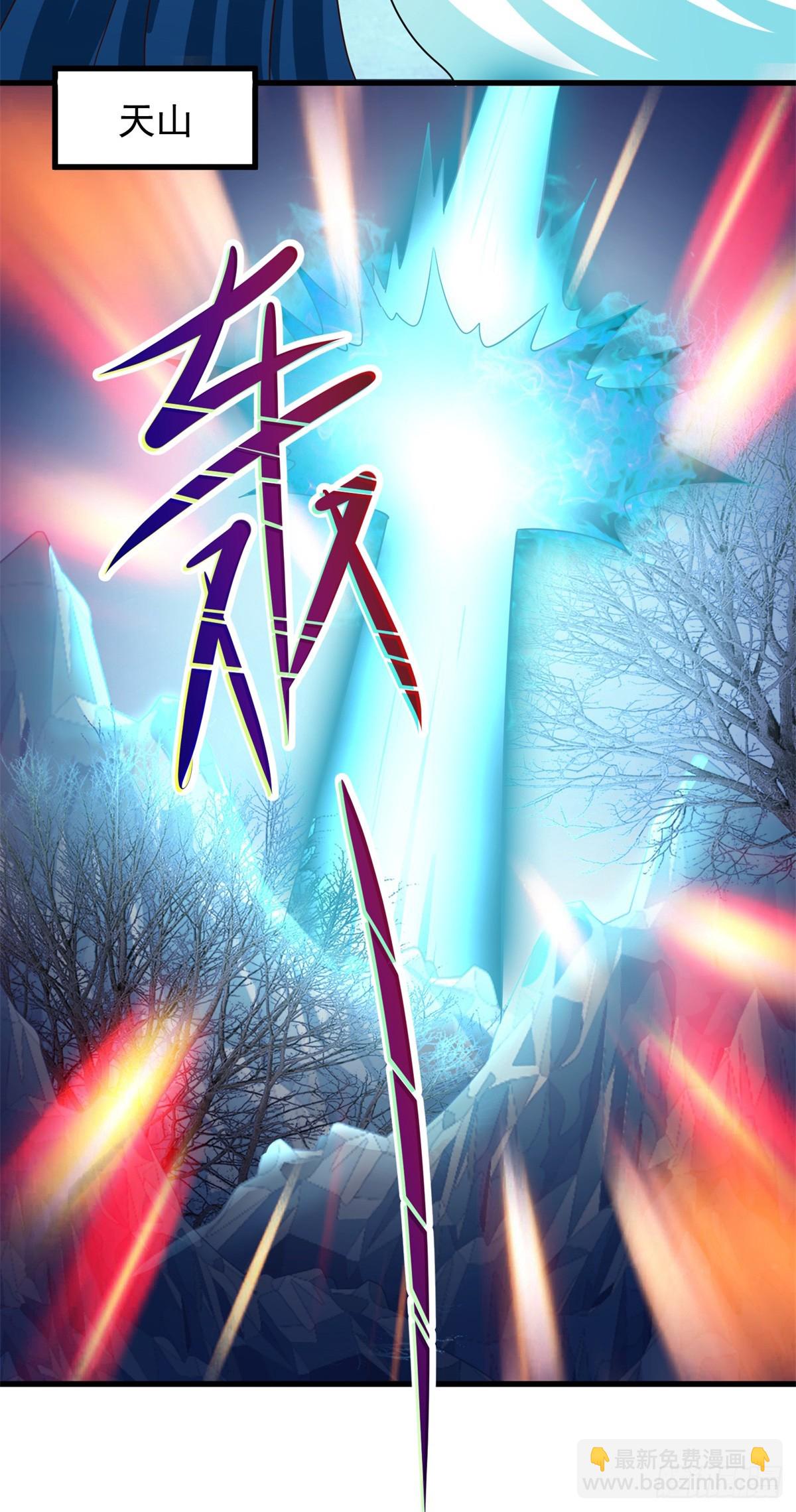 🍲重生地球仙尊 第222话 补偿 第25页