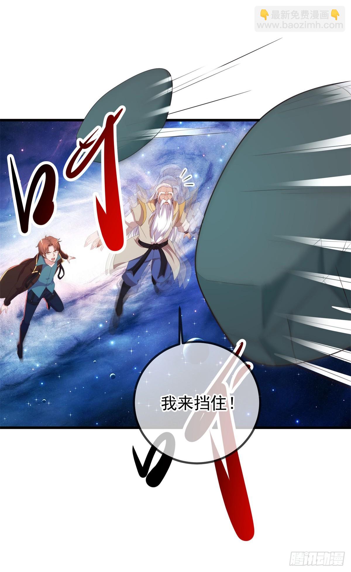 🍲重生地球仙尊 第224话 巨龙 第13页