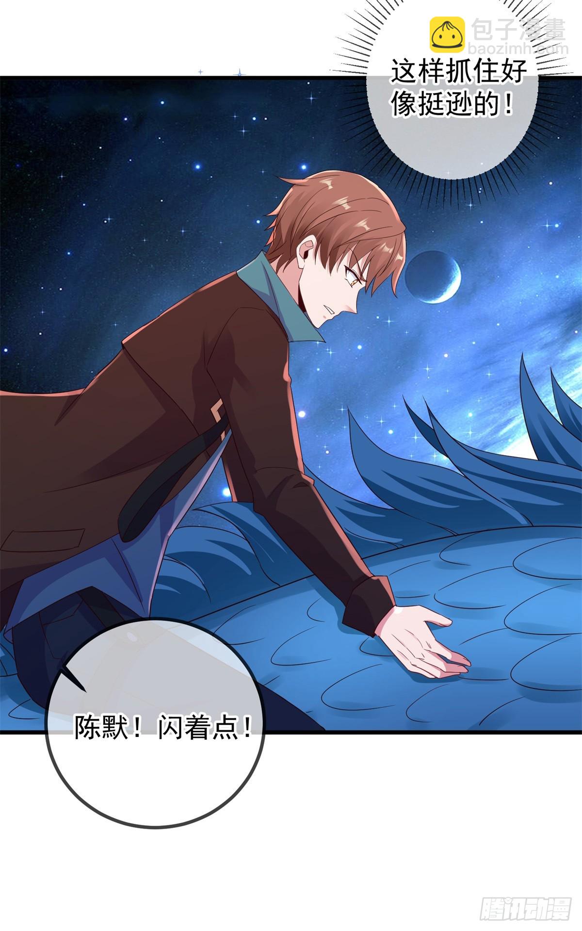 🍲重生地球仙尊 第224话 巨龙 第16页