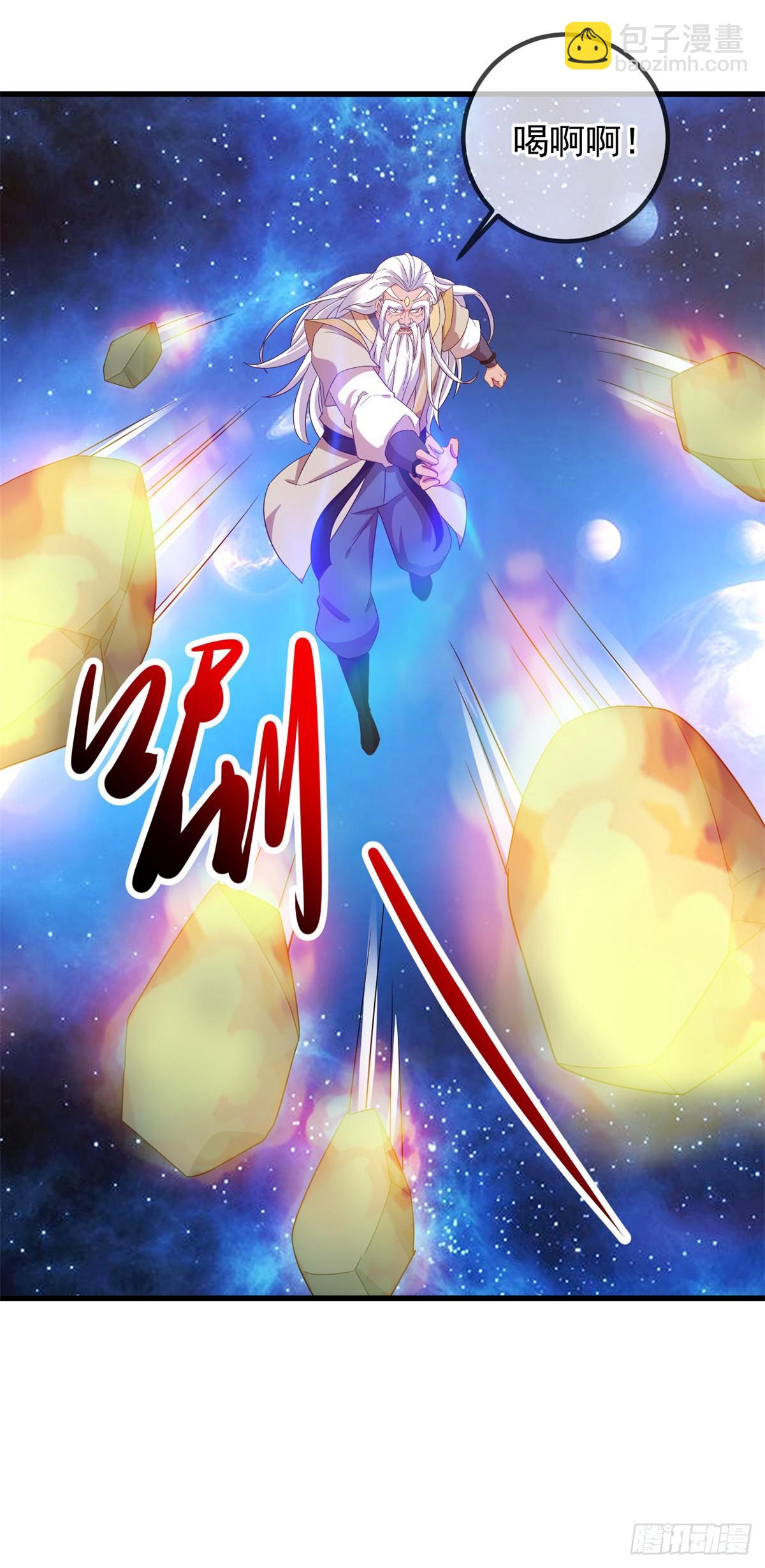 🍲重生地球仙尊 第224话 巨龙 第17页