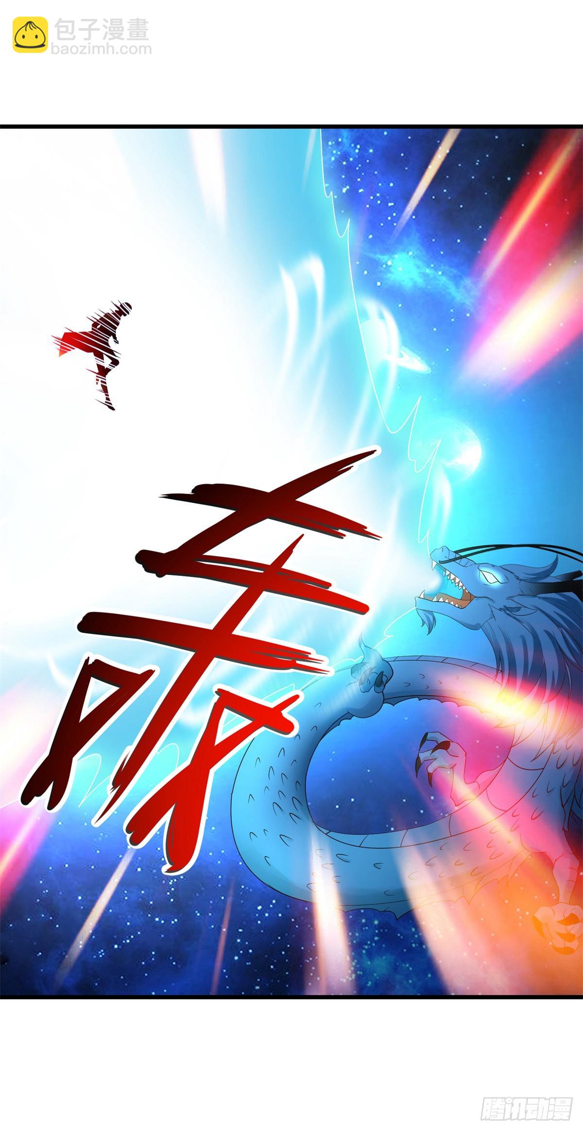 🍲重生地球仙尊 第224话 巨龙 第20页