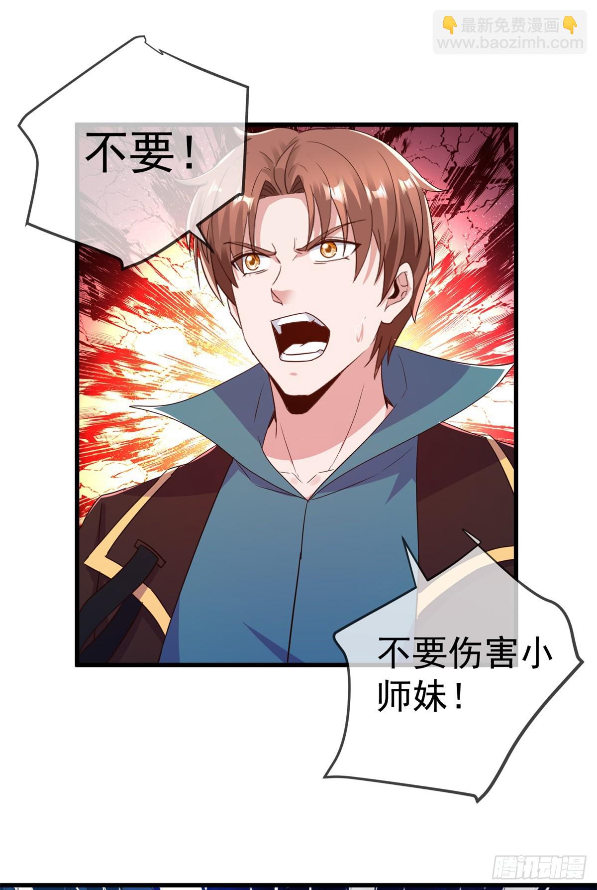 🍲重生地球仙尊 第224话 巨龙 第23页
