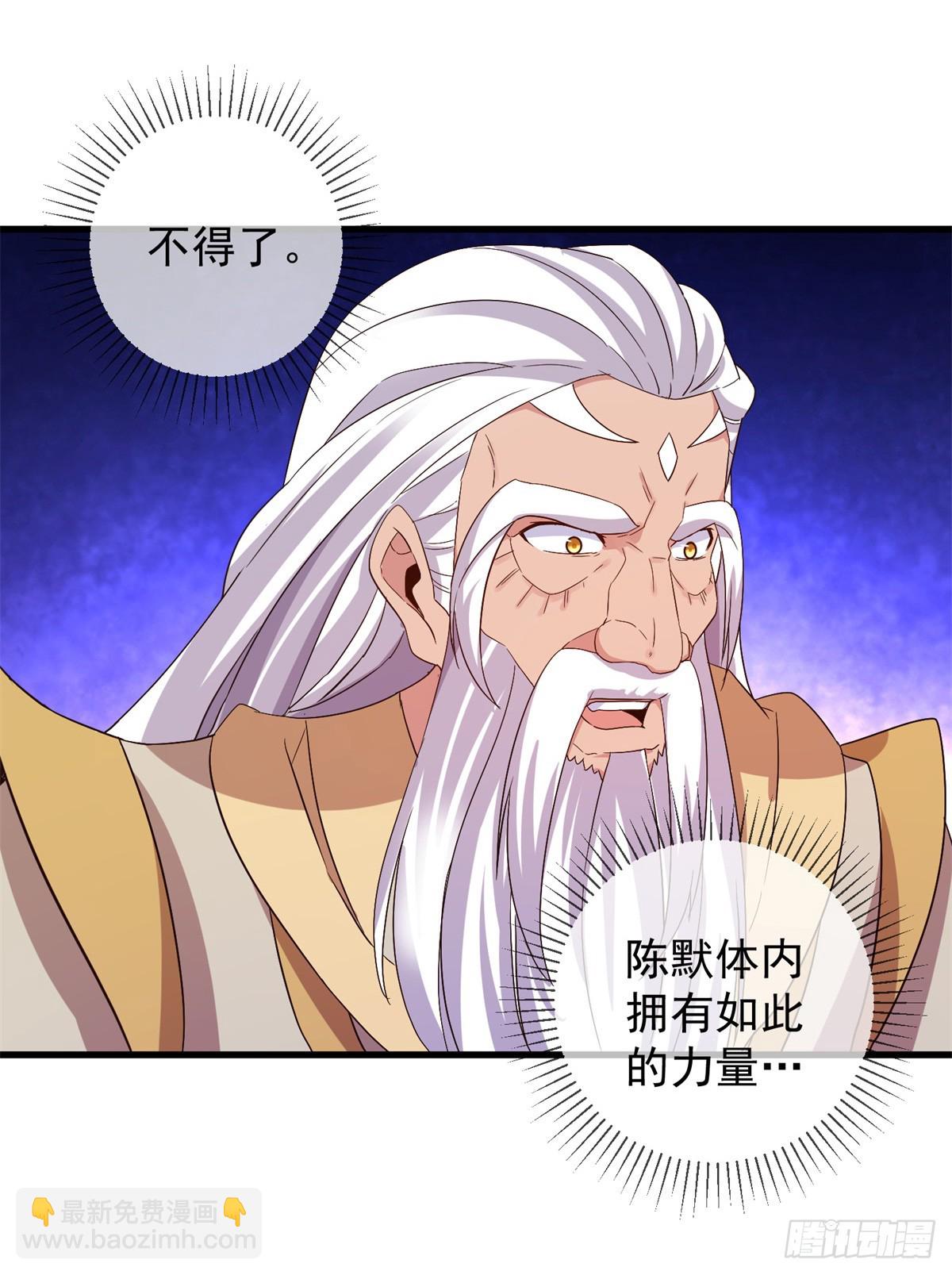 🍲重生地球仙尊 第224话 巨龙 第25页