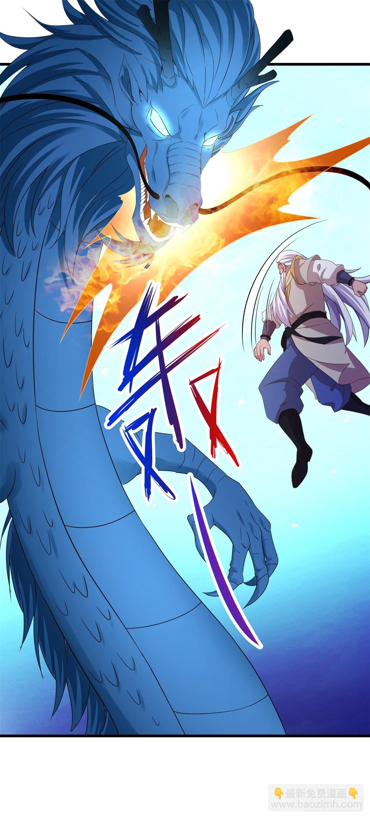 🍲重生地球仙尊 第224话 巨龙 第8页