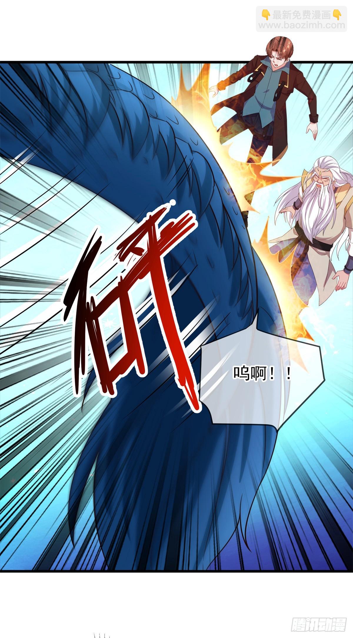 🍲重生地球仙尊 第224话 巨龙 第9页
