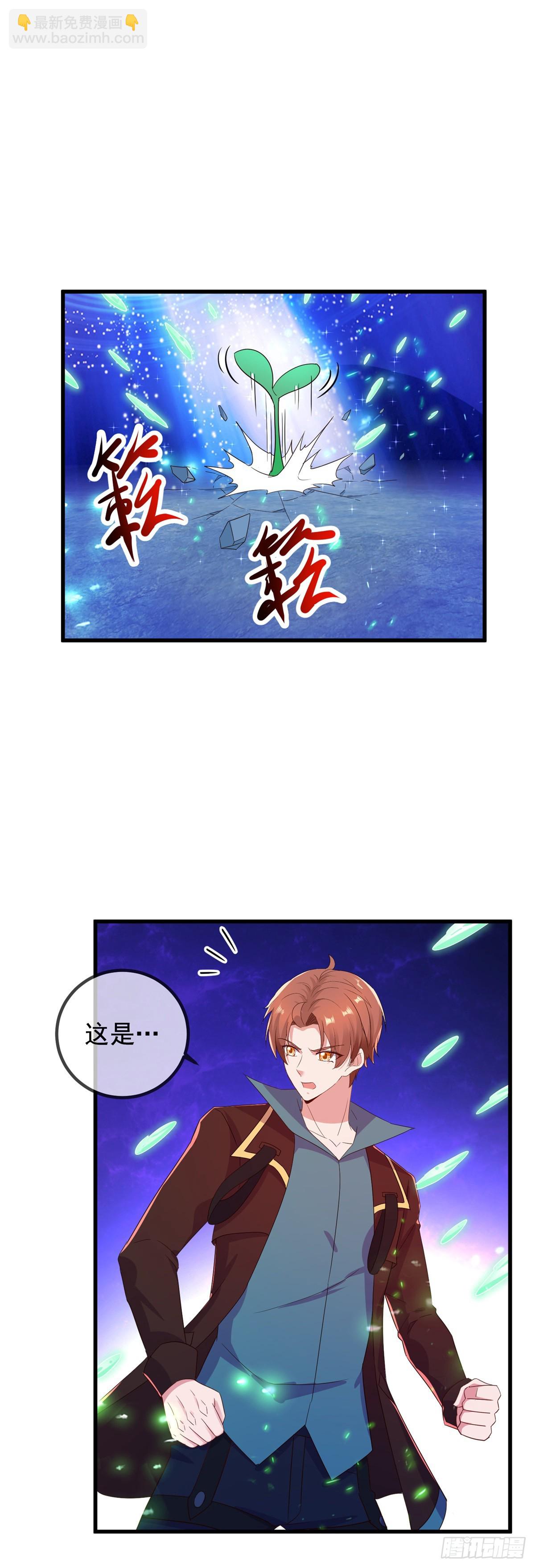 🍲重生地球仙尊 第226话 复苏 第13页