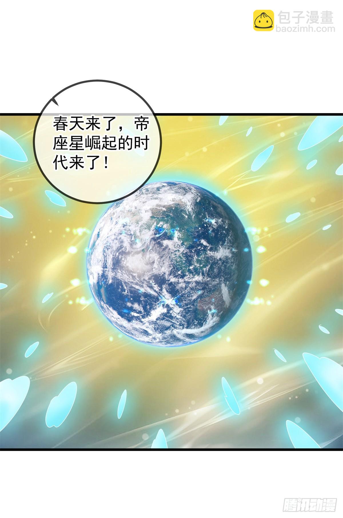 🍲重生地球仙尊 第226话 复苏 第16页