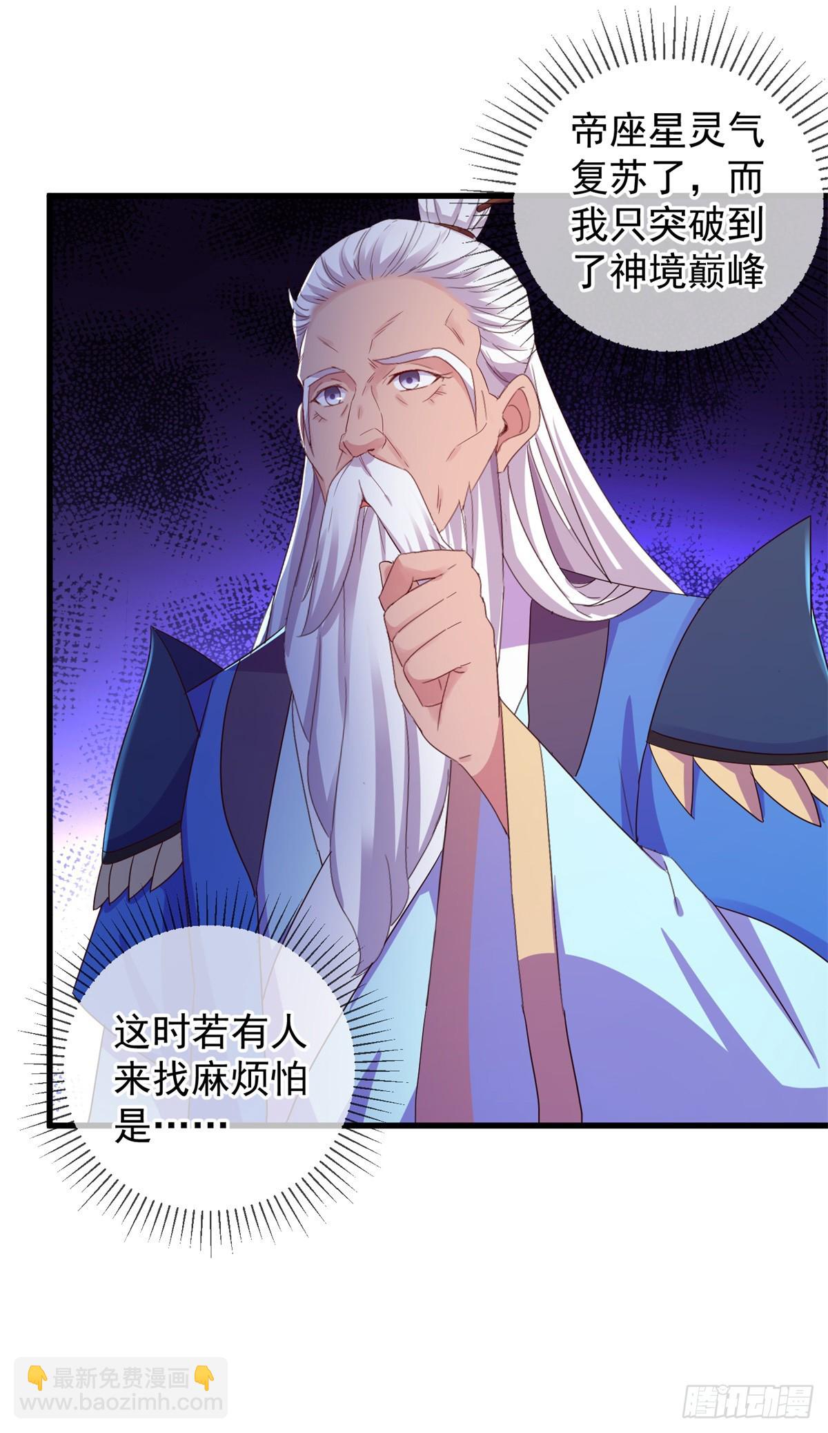 🍲重生地球仙尊 第226话 复苏 第19页