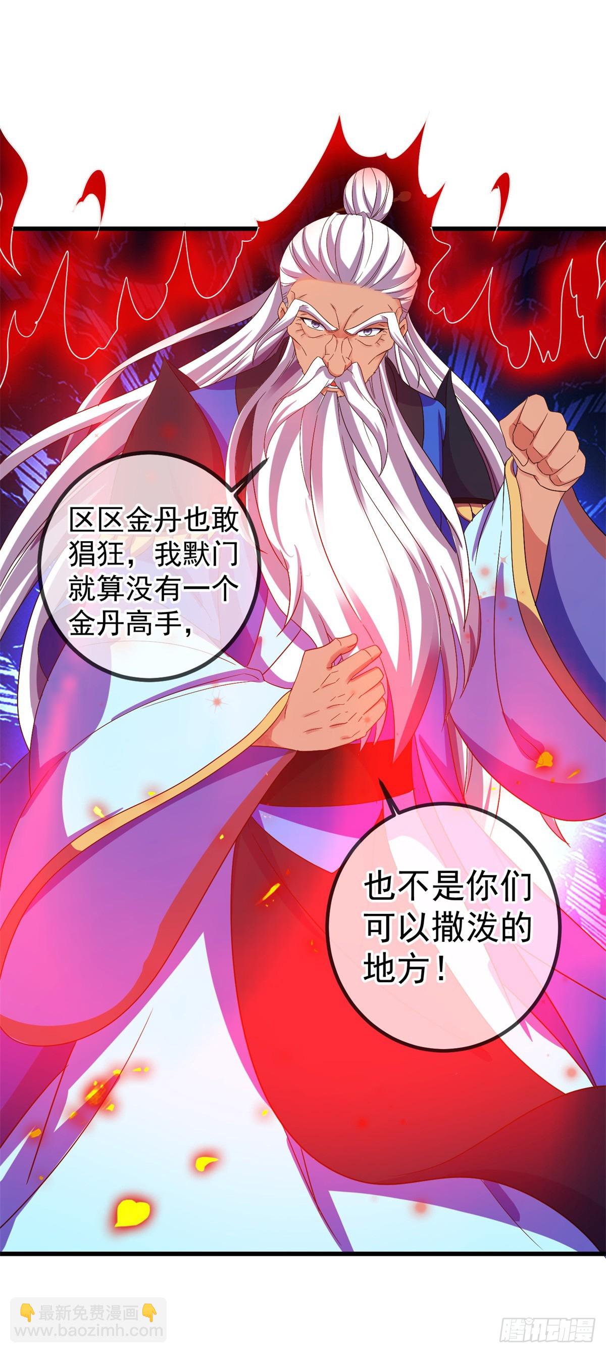 🍲重生地球仙尊 第226话 复苏 第23页