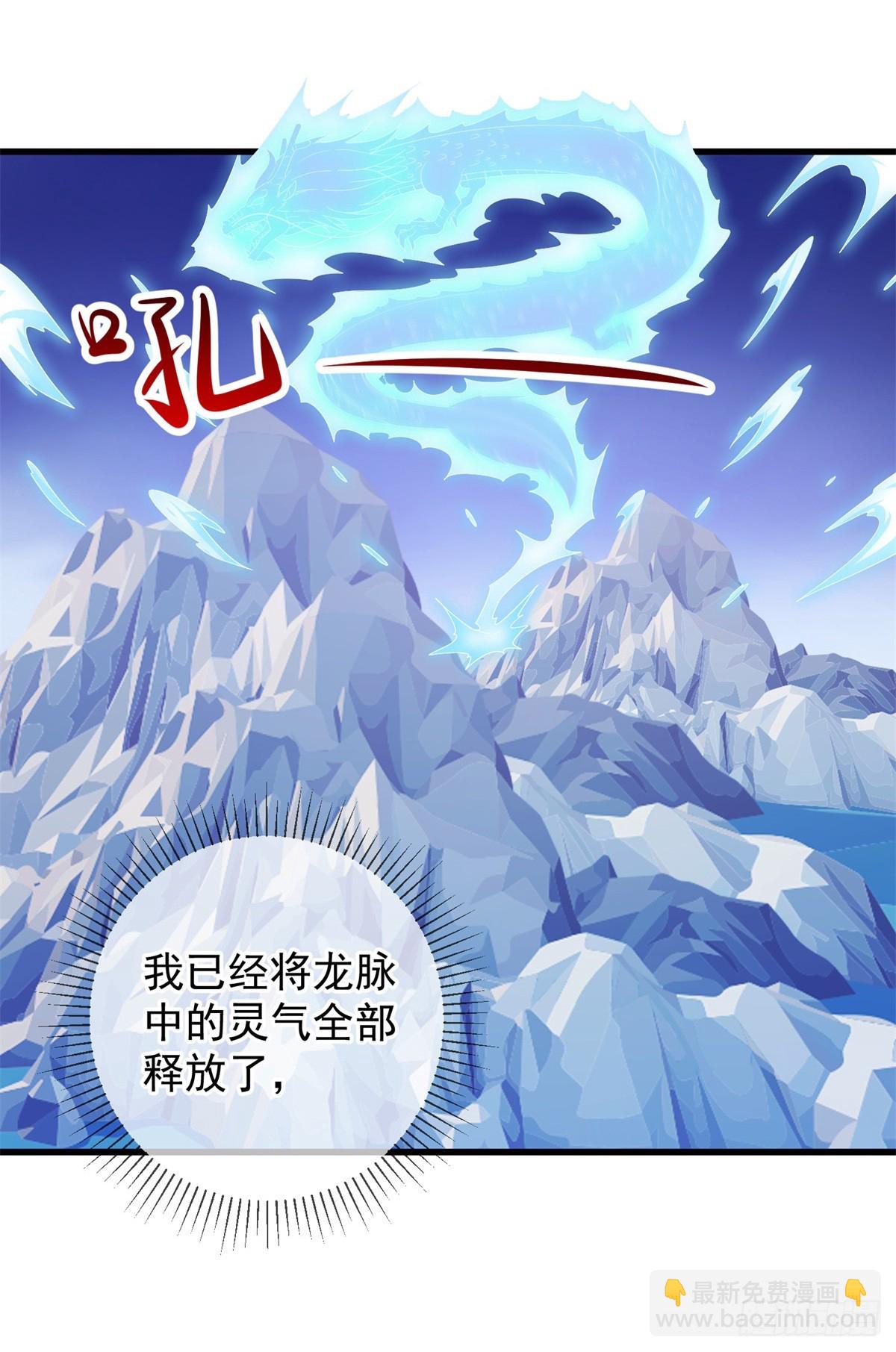 🍲重生地球仙尊 第226话 复苏 第3页