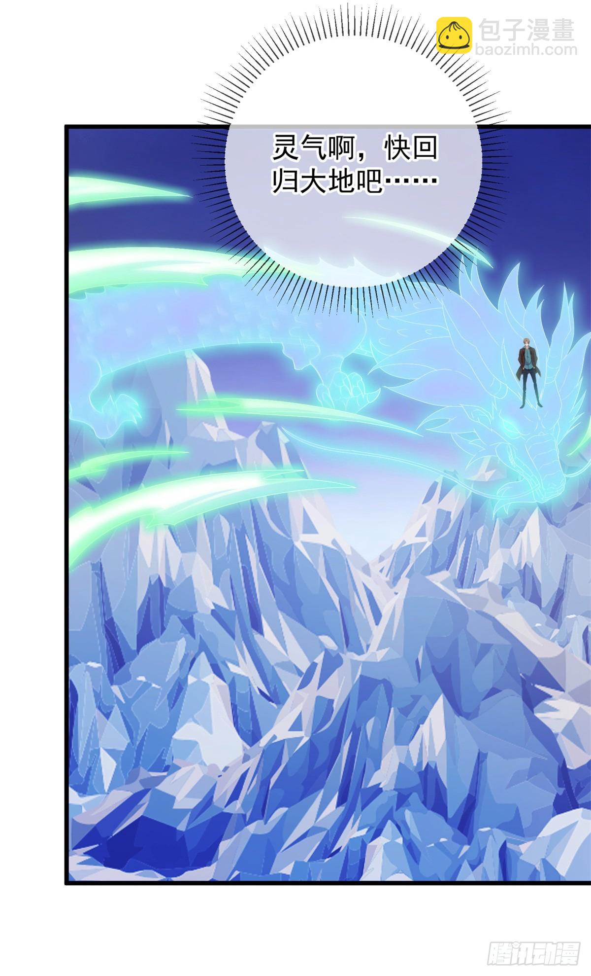 🍲重生地球仙尊 第226话 复苏 第4页