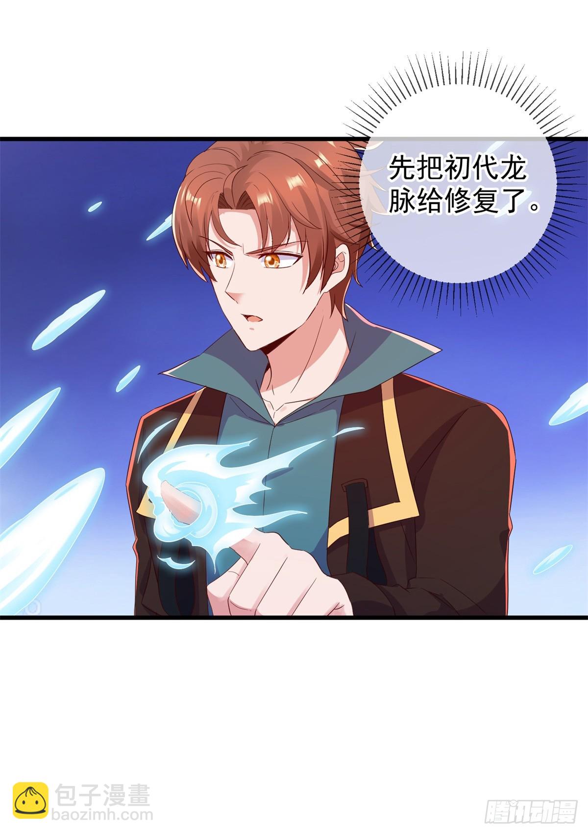 🍲重生地球仙尊 第226话 复苏 第5页