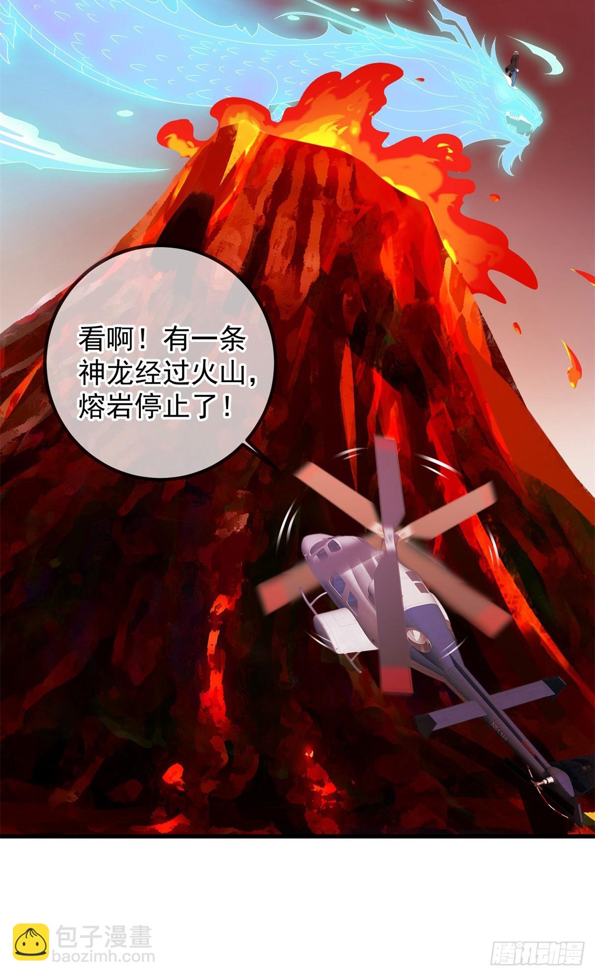 🍲重生地球仙尊 第226话 复苏 第9页