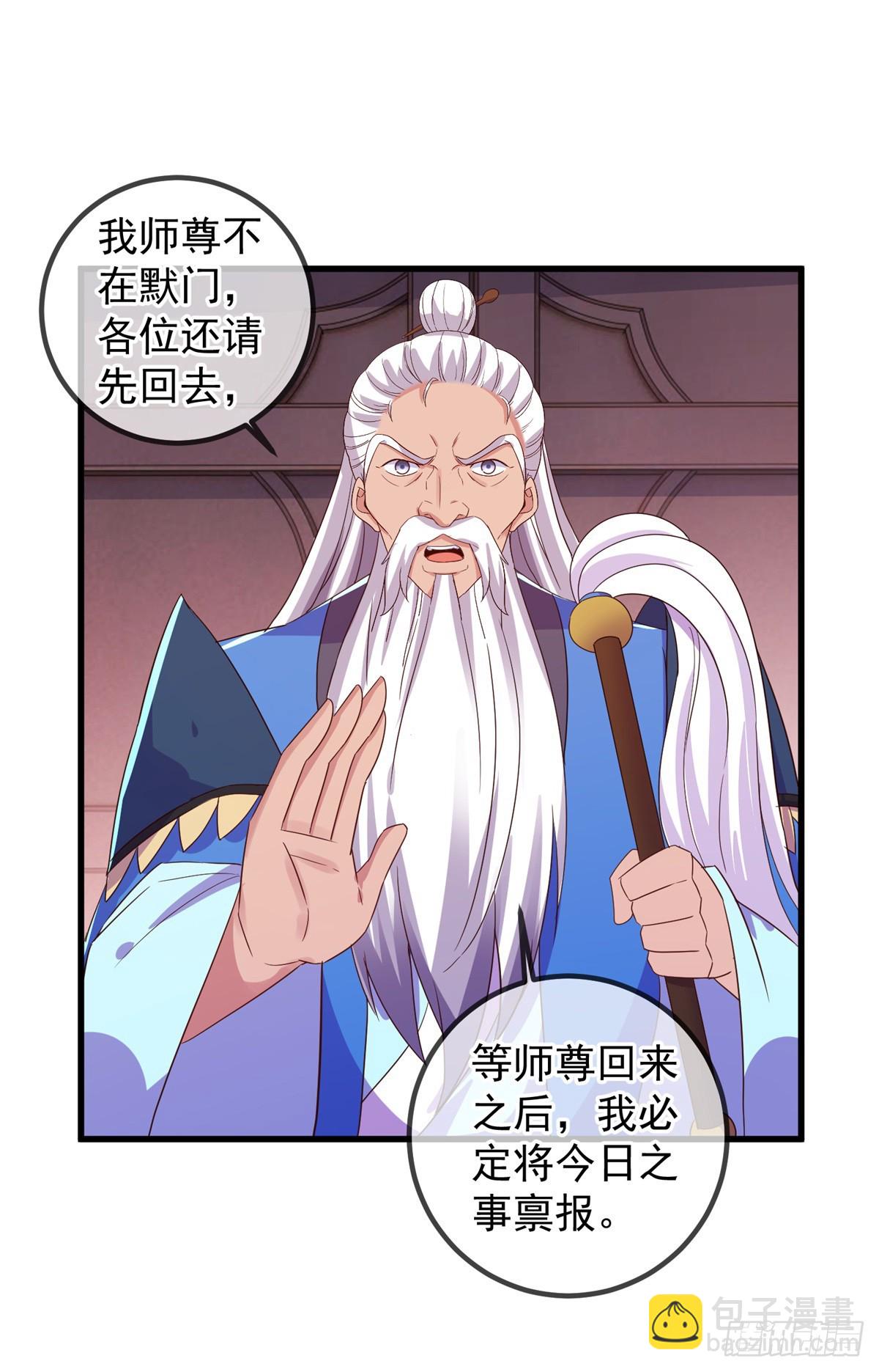 🍲重生地球仙尊 第228话 古派 第12页