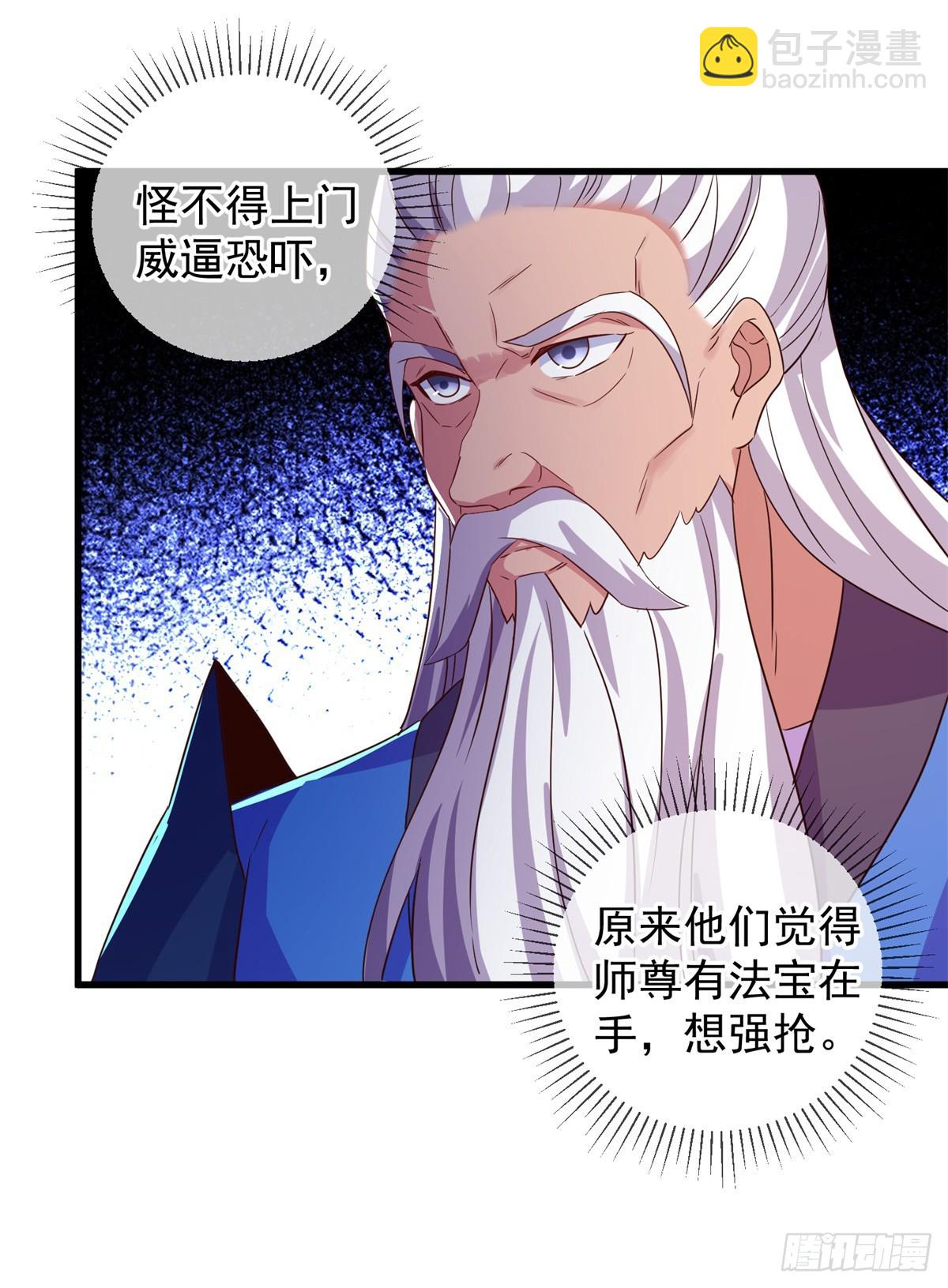 🍲重生地球仙尊 第228话 古派 第15页