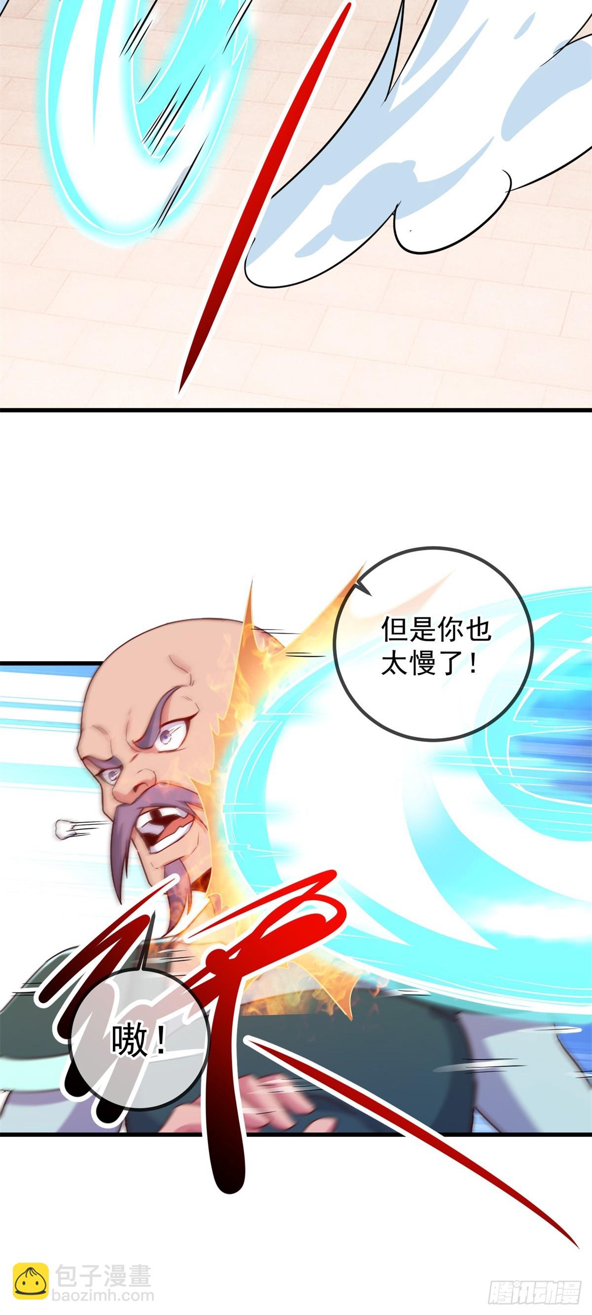 🍲重生地球仙尊 第228话 古派 第18页