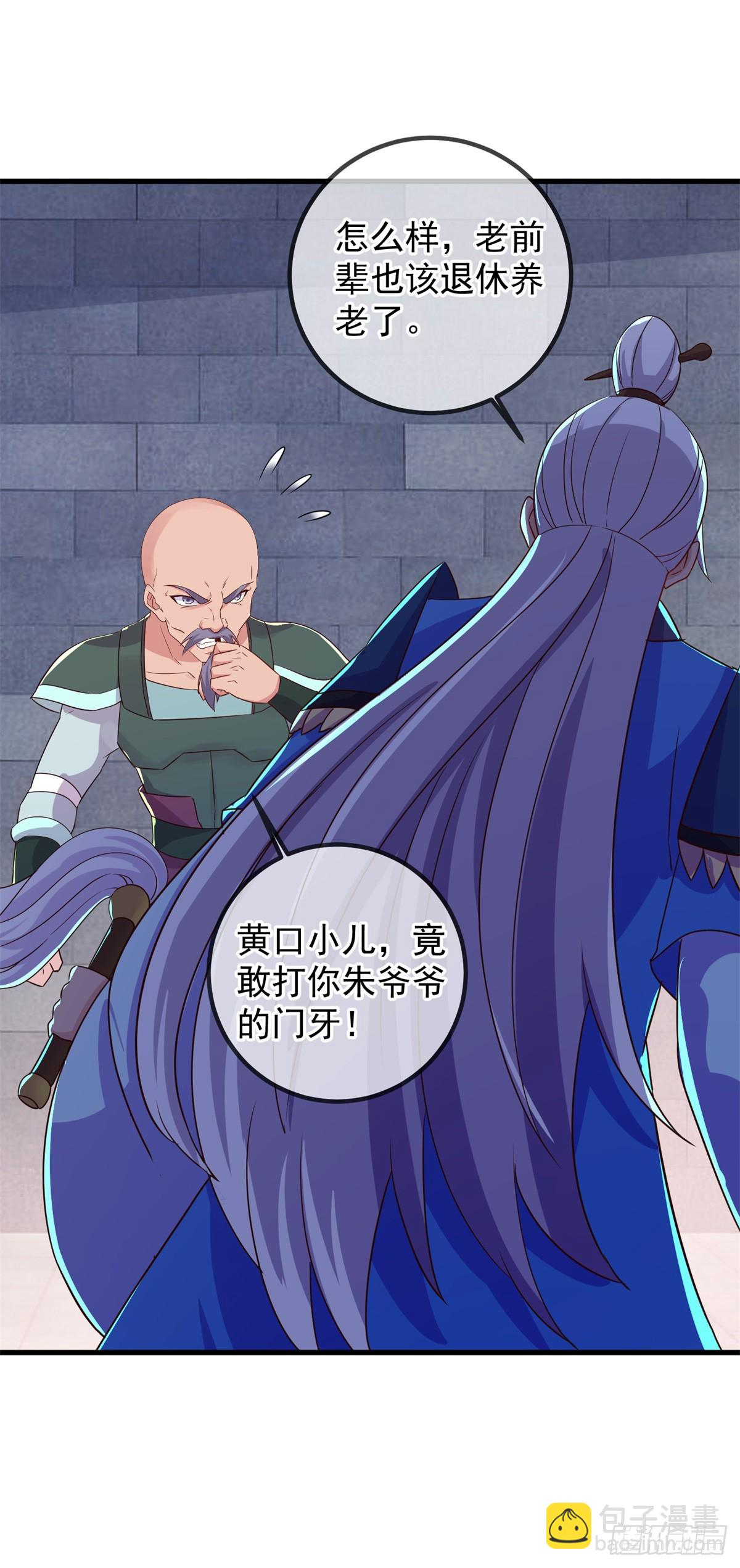 🍲重生地球仙尊 第228话 古派 第19页